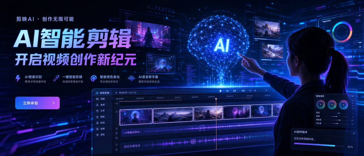 高清动漫 AI视频剪辑智能创作工具